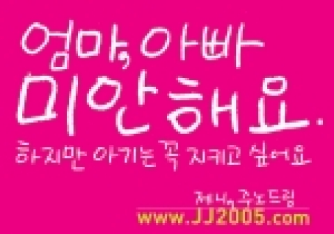 ‘제니,주노’ 대국민 반성문 발표