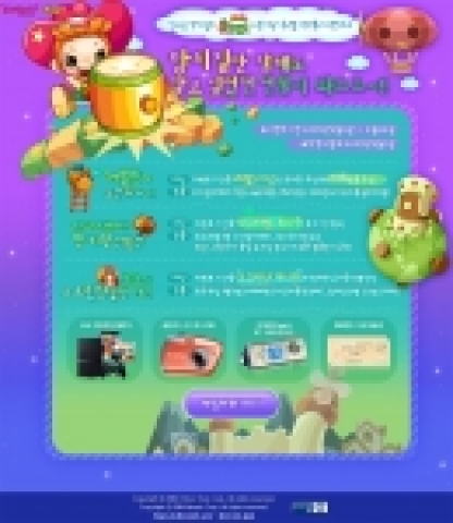 야후!코리아, ‘미스터 해머’ 서비스 시작