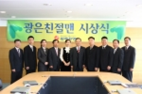광주은행, 광은친절맨 시상식 실시해