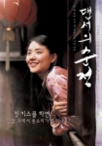 첫 키스를 하면... 정말 귀에서 종소리가 들리나요?