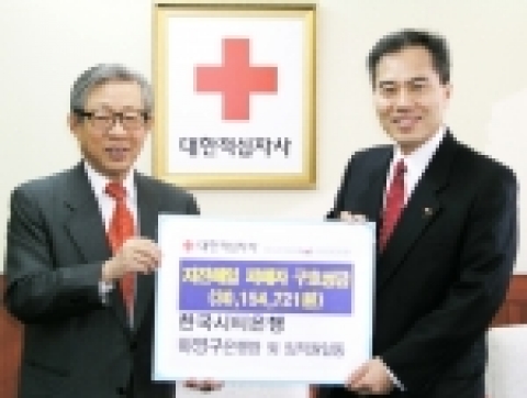 좌측: 한완상 대한적십자사총재
우측: 하영구 한국씨티은행장

