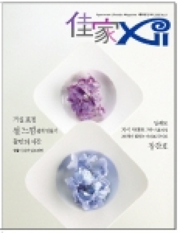 LG건설 아파트 라이프 매거진 ‘가가(佳家)자이’ 발행