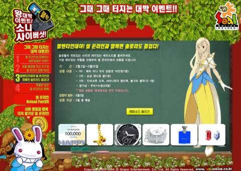 씰 온라인과 함께면 솔로가 더 좋다