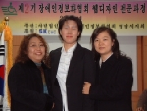SK C&C, 장애인 IT 무상 교육 결실로 4명 취업 성공