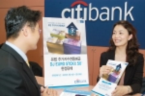 한국씨티은행, 유럽 주가 및 미국 국채지수연동예금 상품 판매
