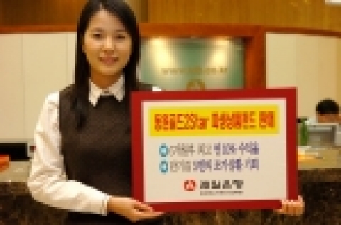제일은행, 동원골드2Star파생상품펀드제1호 판매