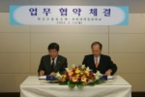 신동규 한국수출입은행장과 박재규 북한대학원대학교 총장이 2월 14일 북한 경제 및 남북경협에 관한 정보교류와 공동 연구를 위한 업무협약을 체결하였다. 
