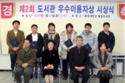 동의대 도서관우수이용자시상식