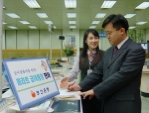 부산은행은 급여생활자와 종업원 급여를 이체하는 기업체를 대상으로 ‘메리트 급여  통장’을 2월 16일부터 판매한다고 밝혔다.