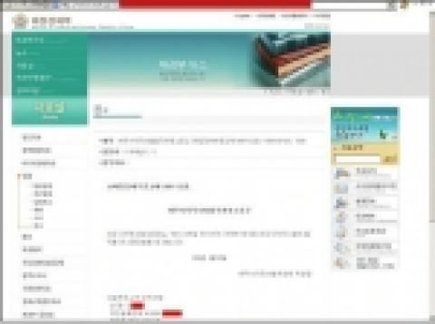 홈페이지를 운영하는 공공기관이 공지사항 등을 통해서 직접 특정인의 주민등록번호를 포함한 개인정보를 유출한 경우로서 7건이 발견되었다. 유형 3 사례 : 재정경제부 홈페이지 캡쳐화면