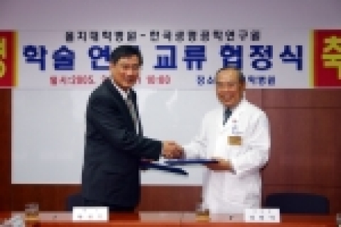 을지대병원에서 열린 생명연-을지대병원간 협력협정조인식
