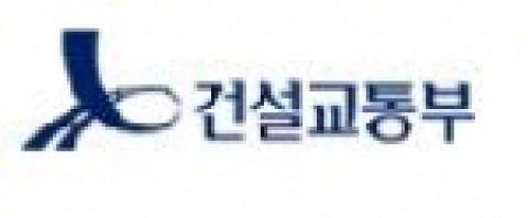현행 건설교통부 CI
의미 : 영속,발전,무한한 가능성을 상징하는 무한대의 기호를 소재로 도로와 건물을 형상화 -> 국토와 교통 환경의 효율적 관리.조정의 사명 강조 
3