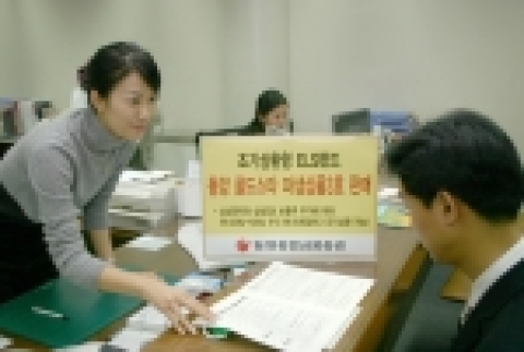 동양종합금융증권(www.MyAsset.com)은 오는 2월 22일까지 삼성전자와 삼성SDI 보통주 주가에 따라 수익을 지급하고 6개월마다 조기상환 기회가 주어지는 조기상환형 주가연