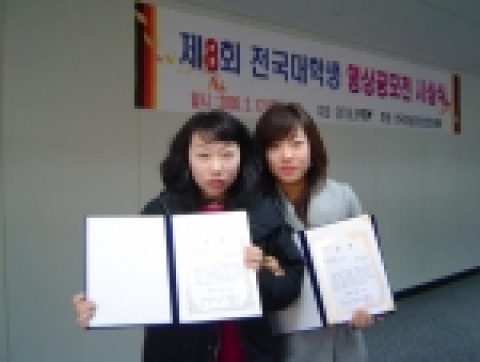 우수상을 수상한 동의대 이설희(왼쪽, 신문방송학과 2년), 이수진(오른쪽, 신문방송학과 2년)양이 시상식 후 기념촬영, 안상언학생 및 정임진학생은 개 인사정으로 시상식에 참석하지 