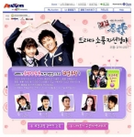 옥션(대표 박주만 www.auction.co.kr)과 KBS는 인기드라마 