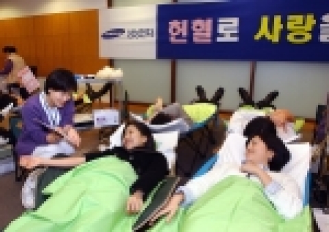 삼성전자는 동절기 혈액 수급의 기여하고 임직원들의 나눔경영을 실천하기 위해 2월 한 달 동안 전 사업장에서 '함께 나누는 사랑의 헌혈'을 주제로 헌혈 캠페인을 펼