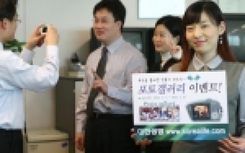 대한생명(www.korealife.com)에서는 2월 18일(금)부터 4월 30일(토)까지 폰카·디카로 찍은 생활 속의 감동의 장면과 사연을 올리는 이벤트를 실시, 당첨자들에게 푸
