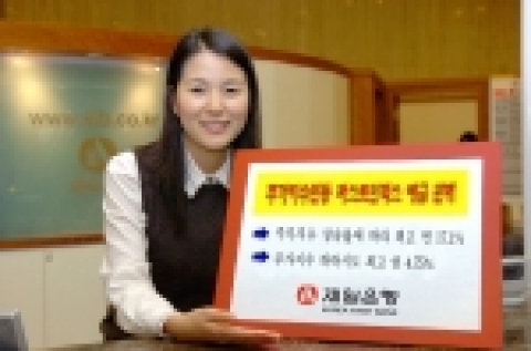 제일은행은 주가지수에 따라 금리가 적용되는 「퍼스트인덱스예금」을 21일부터 25일까지 판매한다.