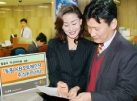 국민은행은 개별 고객 투자성향에 따른 맞춤식 선진 자산관리형 상품인 [동원KB오토체인지 주식투자신탁]을 2월21일부터 판매한다.