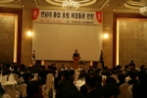 전남대(총장 강정채)는 18일 오후 6시30분 서울 소공동 롯데호텔에서 총장 초청 재경동문 만찬 행사를 개최했다.
