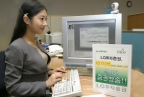 LG투자증권, 네이버에서 실시간 동영상 증권방송 21일 정식 오픈
