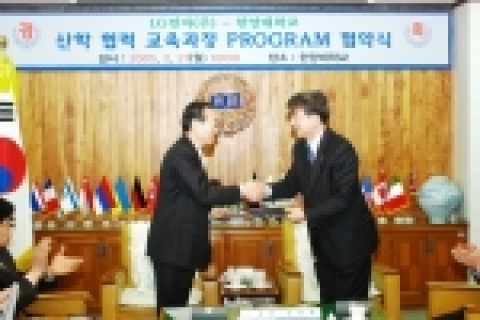 LG전자 MC사업본부 박문화 사장과 한양대학교 김종량 총장은 21일 오전 10시 한양대학교에서 ‘휴대폰 S/W분야 인력확보를 위한 산학협력 프로그램’ 협약식을 가졌다.