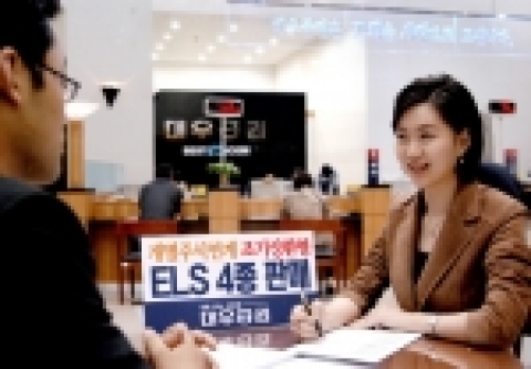 대우증권, ‘조기상환형 ELS 4종’ 공모