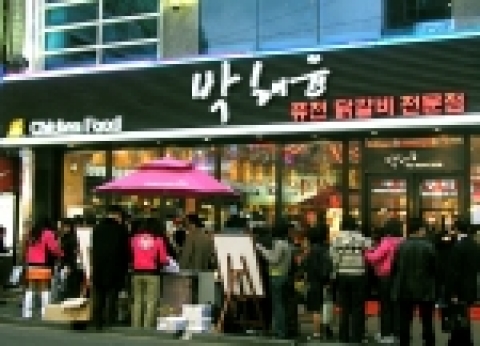 2월 코코방이벤트 행사 모습(서면 박해윤닭갈비 앞)
