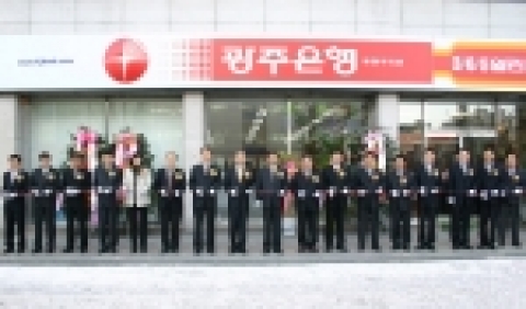 광주은행 동광주지점