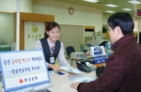 부산은행은 세계 유수의 펀드에 분산 투자함으로써 수익률과 안정성을 극대화한 &#039;글로벌베스트 펀드&#039;를 2월 22일부터 판매한다.