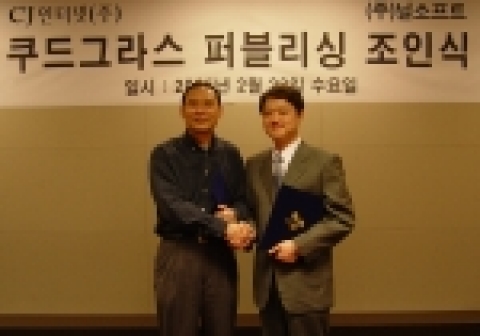 CJ인터넷이 3D온라인 대전격투게임인 '쿠드그라스' 퍼블리싱 계약을 체결했다. 좌-CJ인터넷 송지호 대표이사 우-닐소프트 강상용 개발부장 
