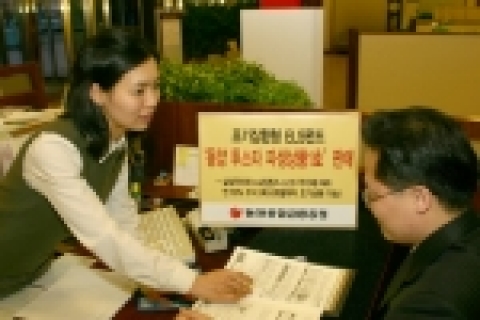 동양종합금융증권은 2월24일부터 3월3일까지 삼성전자와 LG필립스LCD 주가에 따라 수익을 지급하고 6개월마다 조기상환 기회가 주어지는 조기상환형 주가연계상품인 ‘동양 투스타 파생
