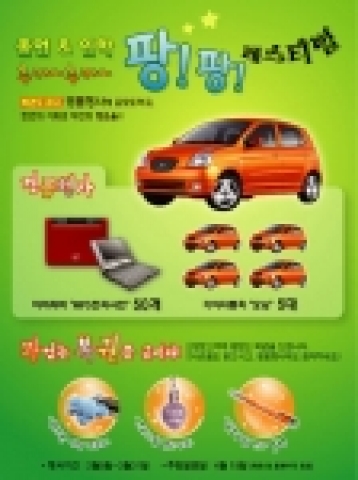 일공공일 안경 콘택트의 신학기 봄 경품행사입니다.