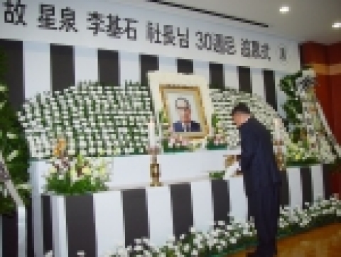 중외제약 故 성천 이기석사장의 30주기 추모식이 이종호회장을 비롯한 전현직 임원 및 간부들이 참석한 가운데 지난 23일 오전 본사 한마음홀에서 거행됐다. 
