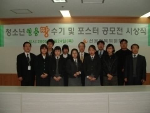 신용회복위원회(위원장 이연수)는 2005년2월24일 서울 중구 명동 1가 소재 신용회복위원회 대회의실에서 “청소년 신용짱! 수기 및 포스터 공모전” 시상식을 개최하였다.