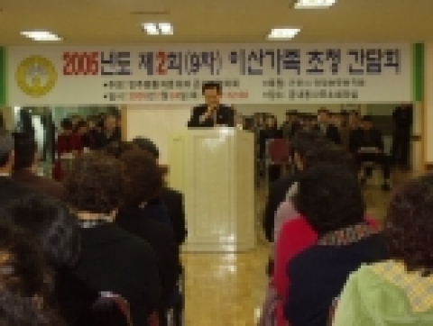 민주평화통일자문회의 군포시협의회(회장 박을규)에서는 24일 궁내동사무소 회의실에서 이산가족초청간담회를 개최했다