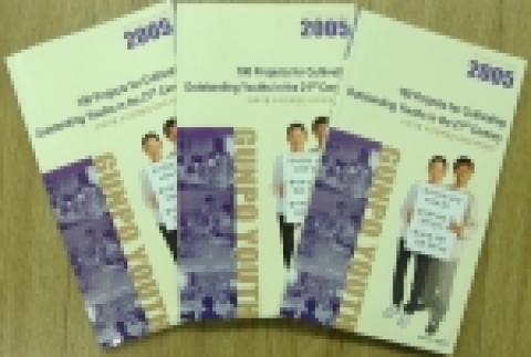 군포시가 21세기형 우수인재 양성을 위한 100대 프로젝트를 확정, 책자로 발간하였다.