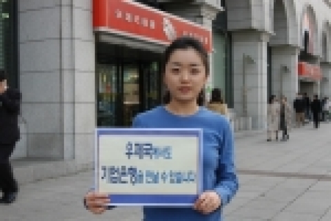 기업은행은 정보통신부 우정사업본부와 업무 제휴를 맺고 우체국 창구망 공동이용을 28일부터 시행한다고 밝혔다