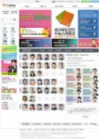 오는 3월 2일 사이트 전면 개편을 앞두고 있는 비타에듀 홈페이지(개편 전)