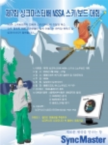 네티즌 스키 스노보더 연합 NSSA(Netizen Ski & Snowboard  Association 의장 김태규)에서는 소속 동호회의 친목과 스키어 보더간의 가장 큰 축제로 자리