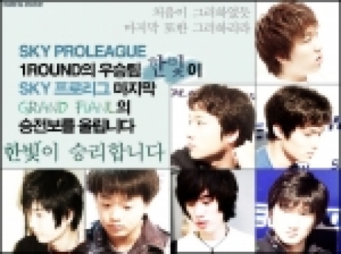 한빛스타즈 공식사이트의 치어플 공모 이벤트에서 좋은 반응을 얻었던 팬 작품