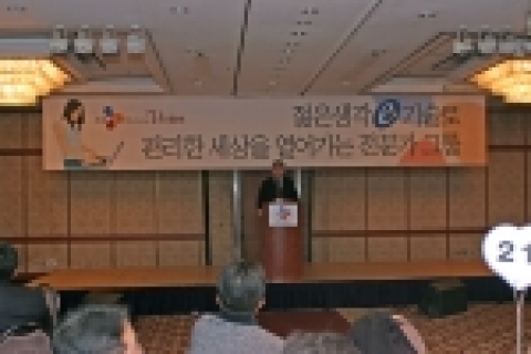 CJ시스템즈 김일환대표가 회사의 새로운 비전을 선포하며 임직원들에게 한발 앞선 서비스를 당부하고 있다.