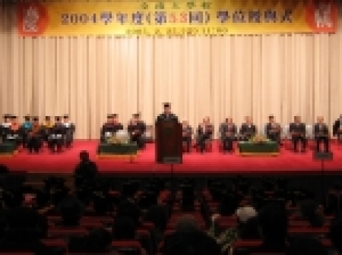 전남대학교 25일 학위수여식 개최
