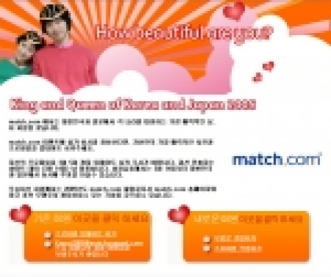인터넷 포털 MSN(www.msn.co.kr)은 세계적인 매치 메이킹(Match Making) 업체인 매치닷컴(www.match.com)과 함께 한일 양국의 최고 킹카와 퀸가를 뽑