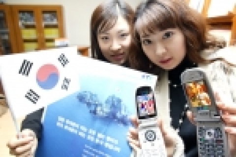 KTF는 3.1절을 맞아 ‘독도를 지켜라’ 모바일 게임과 휴대폰 태극기 배경화면 서비스를 출시했으며, 무료로 이용이 가능하다