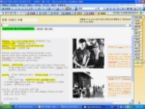 한국마이크로소프트는 원노트 커뮤니티 (www.onenote.co.kr) 사이트를 개설, 오는 3월 1일부터 본격 운영한다. 사진은 원노트로정리한 강의노트