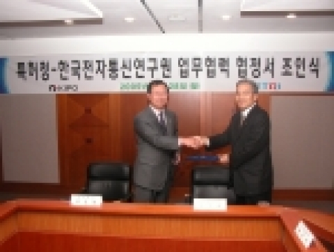 김종갑 특허청장은 임주환 한국전자통신연구원장과 공동으로 국가의 과학기술과 지식재산권 분야의 발전을 위하여 2005. 2. 28(월) 정부대전청사에서 업무협력을 위한 협정서를 교환한