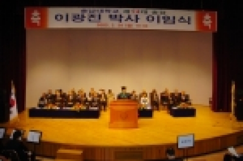 충남대학교는 2월 28일(월) 오전 10시 30분 정심화국제문화회관 백마홀에서 심대평 충남도지사, 염홍철 대전광역시장, 차기총장임용후보자인 양현수 교수, 정덕기 총동창회장을 비롯한