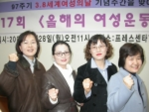 제17회 올해의 여성운동상 수상자 ‘전국여성노동조합’