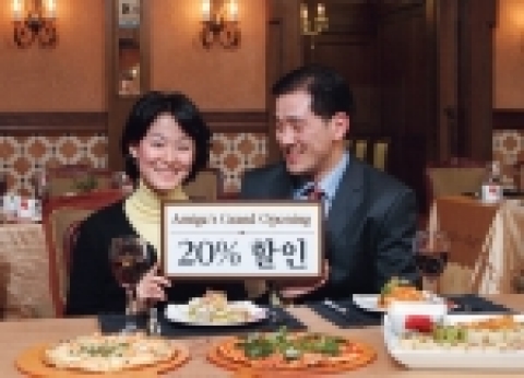 호텔 아미가 그랜드 오픈 기념, 모든 고객에게 20% 할인 혜택 제공!